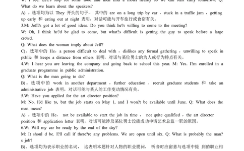 2013年12月大学英语四级真题解析(第三套)_英语四六级整合_英语四六级真题版本二此版为主此文件夹会持续更新_四级真题_1.四级真题+答案解析+听力音频(1989-2025)_2013年12月CET4_答案解析