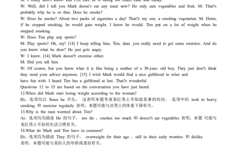 2013年12月大学英语四级真题解析(第三套)_英语四六级整合_英语四六级真题版本二此版为主此文件夹会持续更新_四级真题_1.四级真题+答案解析+听力音频(1989-2025)_2013年12月CET4_答案解析