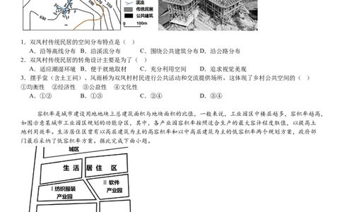 新课标地理-试题-p_近10年高考真题汇编（必刷）_2024年高考真题_高考真题（截止6.29）_新课标卷副科（云南,河南,新疆,山西）（6科全）