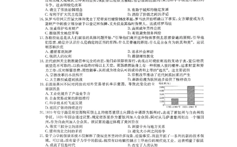 历史试卷_2023年7月_01每日更新_25号_2023届九师联盟高三上学期摸底联考（质量巩固卷）_23届联盟高三摸底联考巩固卷（老教材老高考）历史