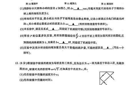 江苏省南通市2026届高三上学期学业质量监测物理试题（含答案）(1)_2026年1月_260130江苏省南通市2026届高三年级上学期学业质量监测（南通一模）（全科）