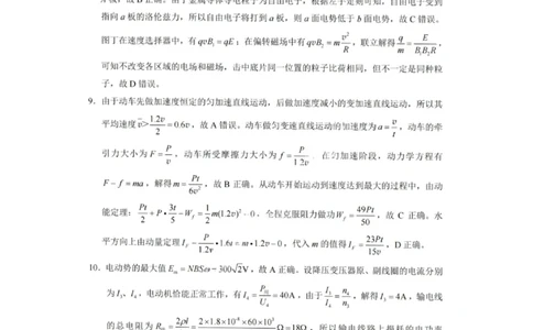 物理答案-重庆巴蜀中学2026届高三1月高考适应性月考卷（六）(1)_2026年1月_2601242026届重庆市巴蜀中学高三1月一模考试（月考卷六）（全科）