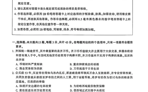 江苏省南通市2026届高三上学期学业质量监测历史试题（含答案）(1)_2026年1月_260130江苏省南通市2026届高三年级上学期学业质量监测（南通一模）（全科）