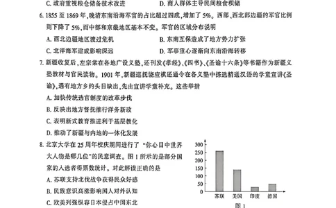 江苏省南通市2026届高三上学期学业质量监测历史试题（含答案）(1)_2026年1月_260130江苏省南通市2026届高三年级上学期学业质量监测（南通一模）（全科）