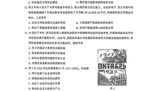 江苏省南通市2026届高三上学期学业质量监测历史试题（含答案）(1)_2026年1月_260130江苏省南通市2026届高三年级上学期学业质量监测（南通一模）（全科）