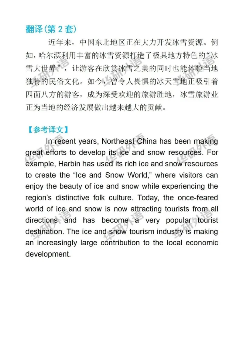 2025年英语四级参考答案（华研版）_英语四六级整合_英语四六级真题版本二此版为主此文件夹会持续更新_四级真题_1.四级真题+答案解析+听力音频(1989-2025)_32025年6月（真题＋答案）