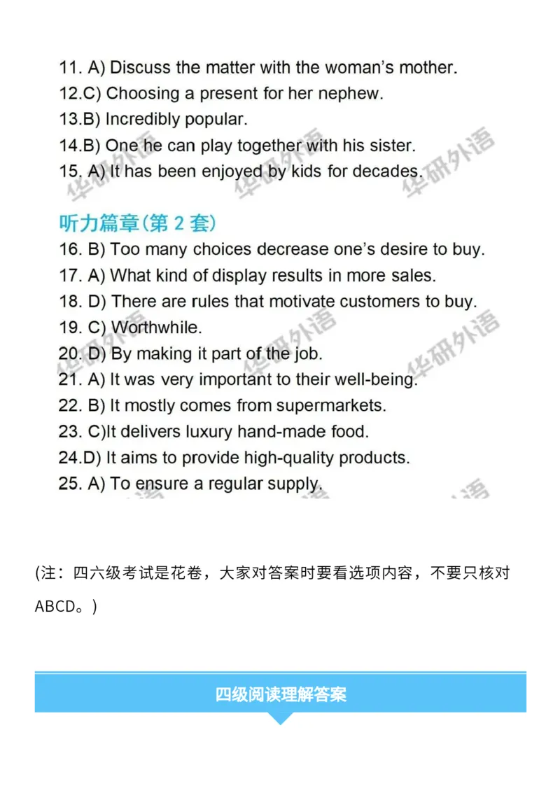 2025年英语四级参考答案（华研版）_英语四六级整合_英语四六级真题版本二此版为主此文件夹会持续更新_四级真题_1.四级真题+答案解析+听力音频(1989-2025)_32025年6月（真题＋答案）