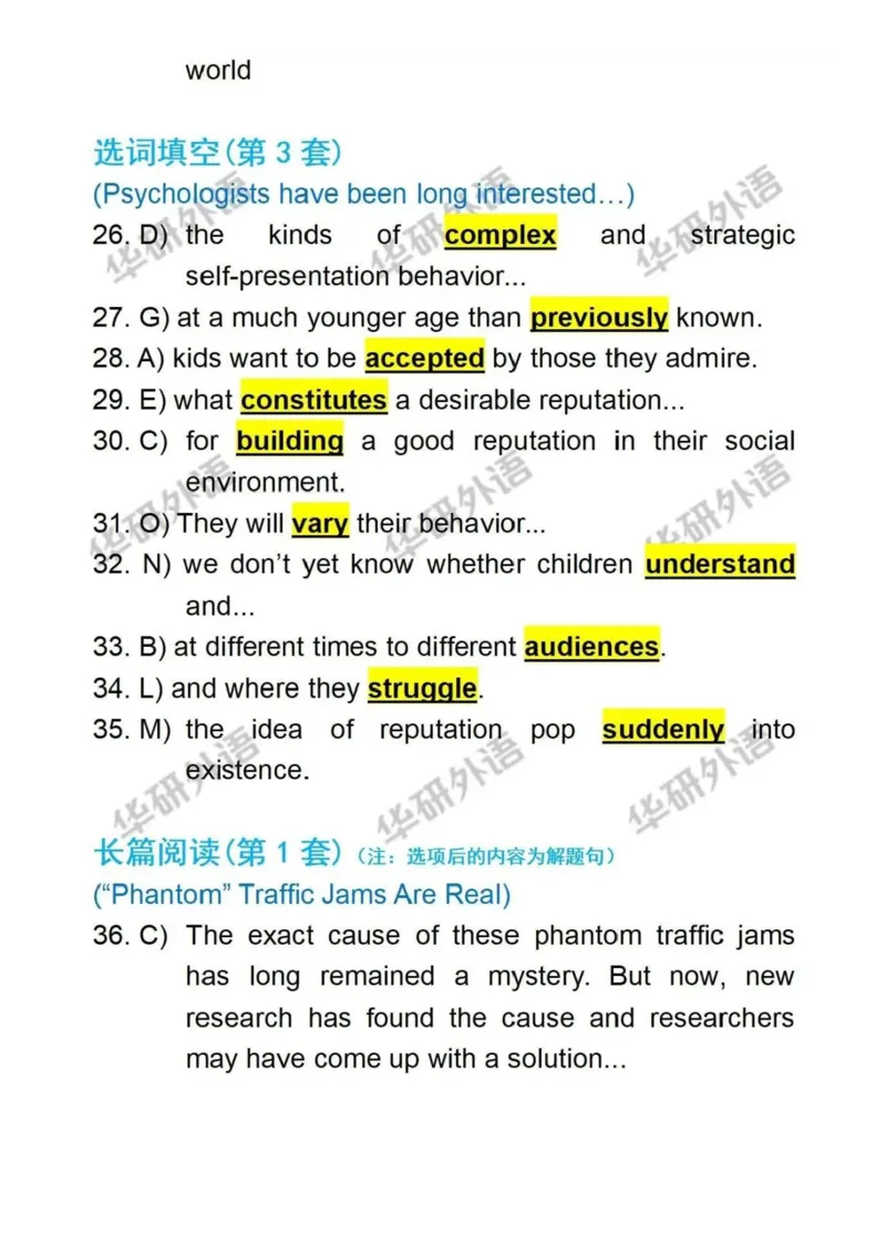 2025年英语四级参考答案（华研版）_英语四六级整合_英语四六级真题版本二此版为主此文件夹会持续更新_四级真题_1.四级真题+答案解析+听力音频(1989-2025)_32025年6月（真题＋答案）