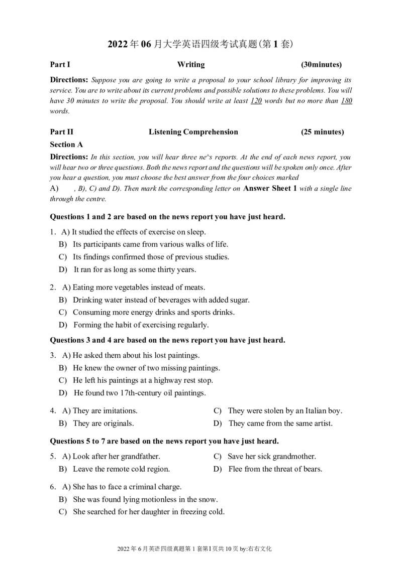 2022.06四级真题第1套_英语四六级整合_英语四六级真题版本二此版为主此文件夹会持续更新_四级真题_1.四级真题+答案解析+听力音频(1989-2025)_12014-2022年(真题-解析-听力=已完结)