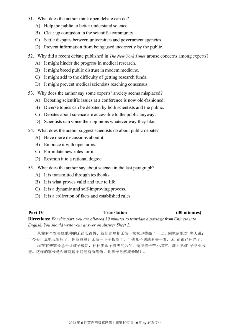 2022.06四级真题第1套_英语四六级整合_英语四六级真题版本二此版为主此文件夹会持续更新_四级真题_1.四级真题+答案解析+听力音频(1989-2025)_12014-2022年(真题-解析-听力=已完结)