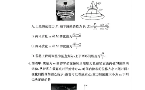 雅礼中学2026届高三月考试卷（五）物理(1)_2026年1月_260115炎德&middot;英才大联考雅礼中学2026届高三月考试卷（五）（全科）