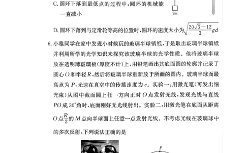 雅礼中学2026届高三月考试卷（五）物理(1)_2026年1月_260115炎德&middot;英才大联考雅礼中学2026届高三月考试卷（五）（全科）