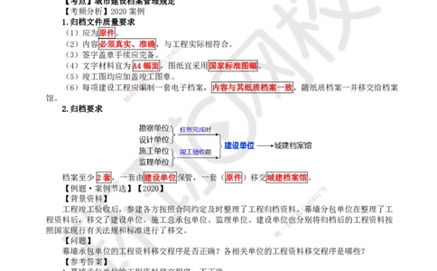 25.第25讲-41建筑工程建设相关规定_2026年一级建造师_2026年一建建筑_2025年一建建筑SVIP_02-基础精讲✿高端面授✿深度强化_龙炎飞