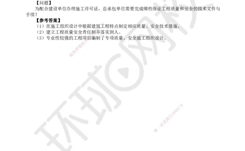 25.第25讲-41建筑工程建设相关规定_2026年一级建造师_2026年一建建筑_2025年一建建筑SVIP_02-基础精讲✿高端面授✿深度强化_龙炎飞