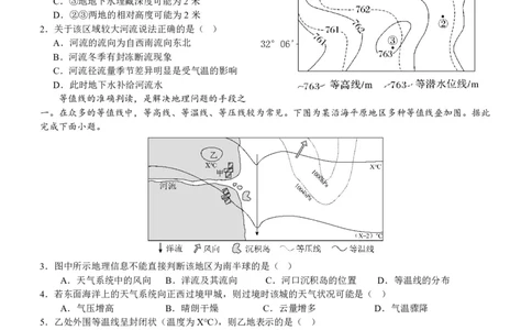 三明一中2023-2024学年上学期10月月考高三地理试题(1)_2023年10月_0210月合集_2024届福建省三明市一中高三10月月考_福建省三明市一中2024届高三10月月考地理
