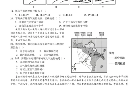 三明一中2023-2024学年上学期10月月考高三地理试题(1)_2023年10月_0210月合集_2024届福建省三明市一中高三10月月考_福建省三明市一中2024届高三10月月考地理