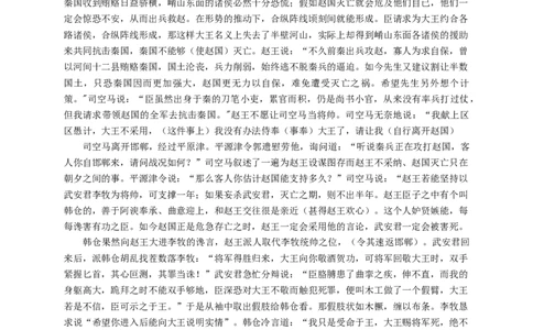 2022年巴中市零诊考试语文参考答案_2023年8月_01每日更新_2号_2023届四川省巴中市高三9月零诊_2023届四川省巴中市高三零诊考试语文试题