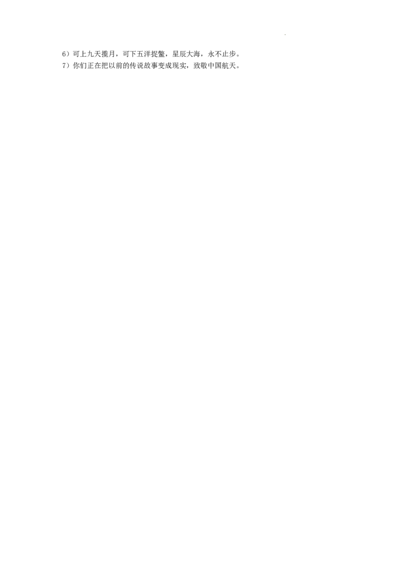 2022年巴中市零诊考试语文参考答案_2023年8月_01每日更新_2号_2023届四川省巴中市高三9月零诊_2023届四川省巴中市高三零诊考试语文试题