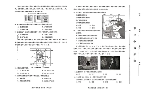 天津市和平区2025-2026学年高三上学期1月期末地理试题（含答案）(1)_2026年1月_260128天津市和平区2025-2026学年高三上学期1月期末（全科）