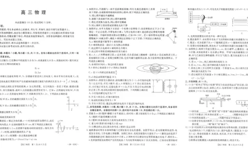 陕西省2026届高三上学期1月期末联考（26-223C）物理(1)_2026年1月_260129金太阳&middot;陕西省2026届高三上学期1月期末联考（26-223C）（全科）