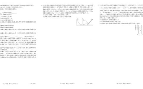 陕西省2026届高三上学期1月期末联考（26-223C）物理(1)_2026年1月_260129金太阳&middot;陕西省2026届高三上学期1月期末联考（26-223C）（全科）