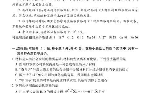 化学_2023年9月_01每日更新_8号_2024届湖北省宜荆荆恩高三9月起点考试_湖北省宜荆荆恩2023-2024学年高三上学期9月起点考试化学试题