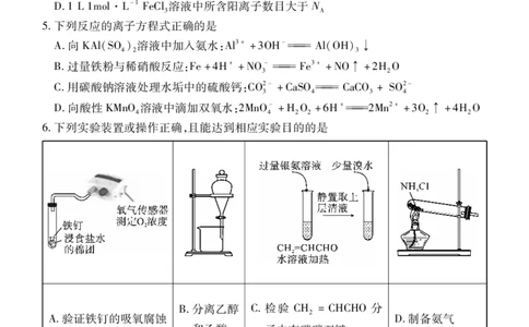 化学_2023年9月_01每日更新_8号_2024届湖北省宜荆荆恩高三9月起点考试_湖北省宜荆荆恩2023-2024学年高三上学期9月起点考试化学试题