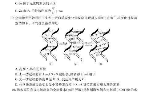 化学_2023年9月_01每日更新_8号_2024届湖北省宜荆荆恩高三9月起点考试_湖北省宜荆荆恩2023-2024学年高三上学期9月起点考试化学试题
