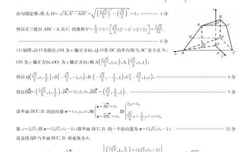 数学答案-第5次质量检测（G）(1)_2026年1月_260114安徽省九师联盟2025-2026学年高三（1月）第五次质量检测（全）