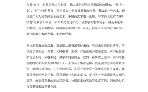 2010年高考语文试卷（新课标）（解析卷）_语文历年高考真题_新&middot;PDF版2008-2025&middot;高考语文真题_语文（按试卷类型分类）2008-2025_全国卷&middot;语文（2008-2025）