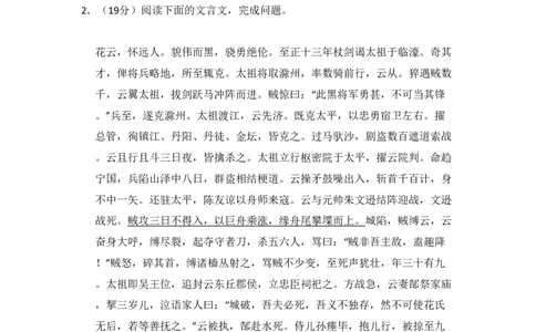 2010年高考语文试卷（新课标）（解析卷）_语文历年高考真题_新&middot;PDF版2008-2025&middot;高考语文真题_语文（按试卷类型分类）2008-2025_全国卷&middot;语文（2008-2025）