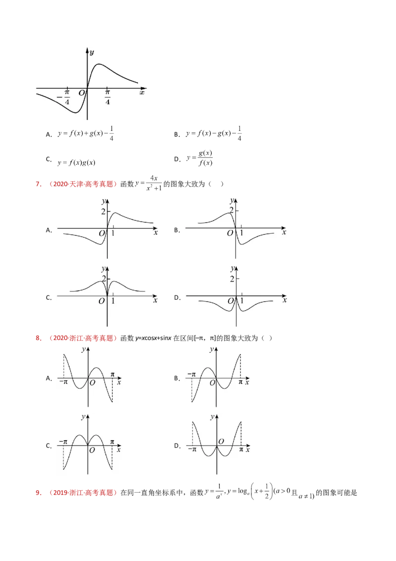 专题14指数、对数、幂函数、函数图象、函数零点及函数模型的应用（学生卷）-十年（2015-2024）高考真题数学分项汇编（全国通用）_近10年高考真题汇编（必刷）