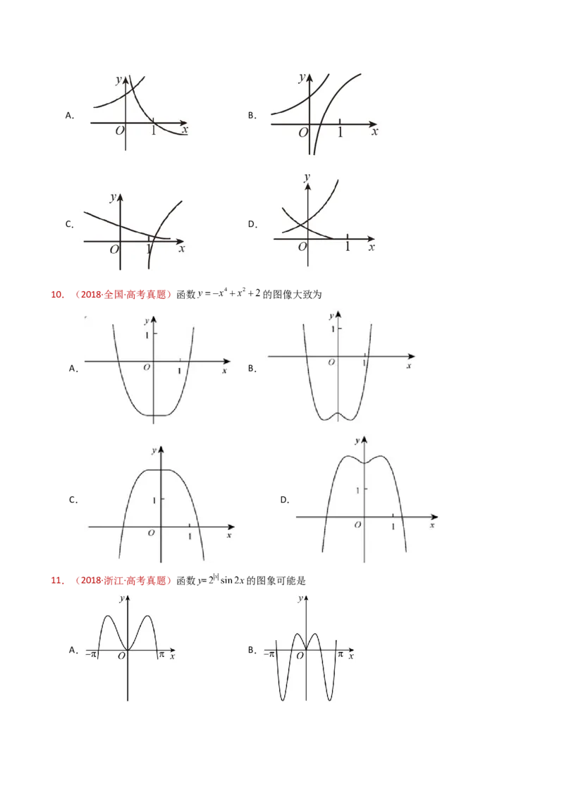 专题14指数、对数、幂函数、函数图象、函数零点及函数模型的应用（学生卷）-十年（2015-2024）高考真题数学分项汇编（全国通用）_近10年高考真题汇编（必刷）