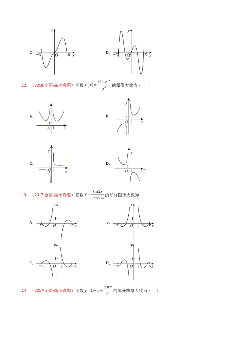 专题14指数、对数、幂函数、函数图象、函数零点及函数模型的应用（学生卷）-十年（2015-2024）高考真题数学分项汇编（全国通用）_近10年高考真题汇编（必刷）