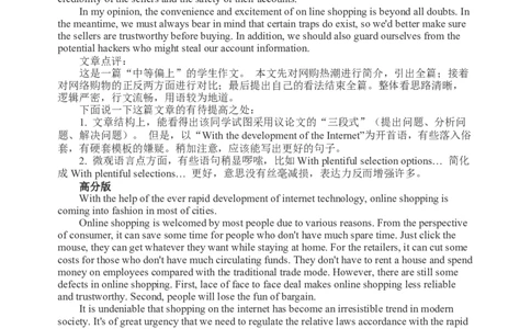 2011年6月英语四级真题解析+听力原文_英语四六级整合_英语四六级真题版本二此版为主此文件夹会持续更新_四级真题_1.四级真题+答案解析+听力音频(1989-2025)_2011年6月CET4