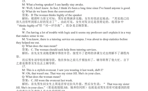 2011年6月英语四级真题解析+听力原文_英语四六级整合_英语四六级真题版本二此版为主此文件夹会持续更新_四级真题_1.四级真题+答案解析+听力音频(1989-2025)_2011年6月CET4