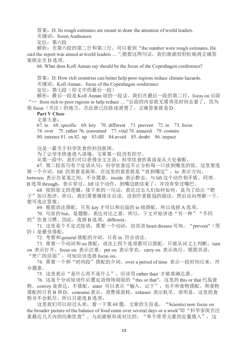2011年6月英语四级真题解析+听力原文_英语四六级整合_英语四六级真题版本二此版为主此文件夹会持续更新_四级真题_1.四级真题+答案解析+听力音频(1989-2025)_2011年6月CET4