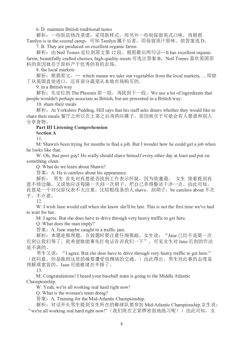 2011年6月英语四级真题解析+听力原文_英语四六级整合_英语四六级真题版本二此版为主此文件夹会持续更新_四级真题_1.四级真题+答案解析+听力音频(1989-2025)_2011年6月CET4