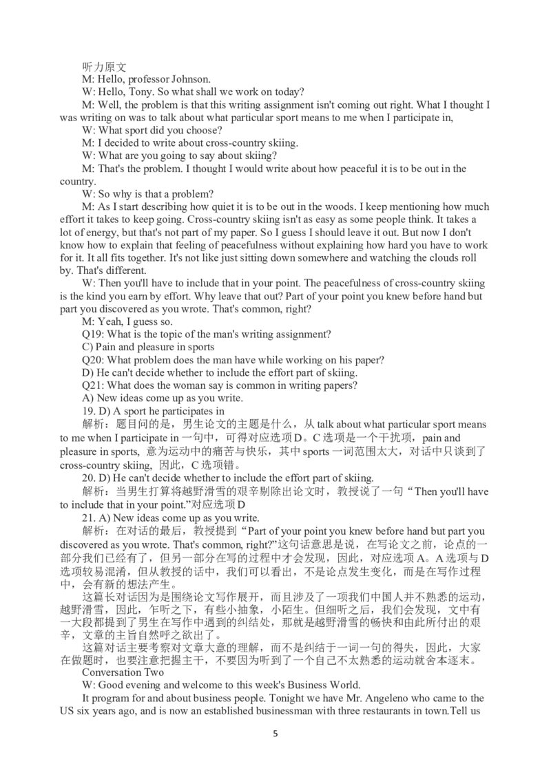 2011年6月英语四级真题解析+听力原文_英语四六级整合_英语四六级真题版本二此版为主此文件夹会持续更新_四级真题_1.四级真题+答案解析+听力音频(1989-2025)_2011年6月CET4