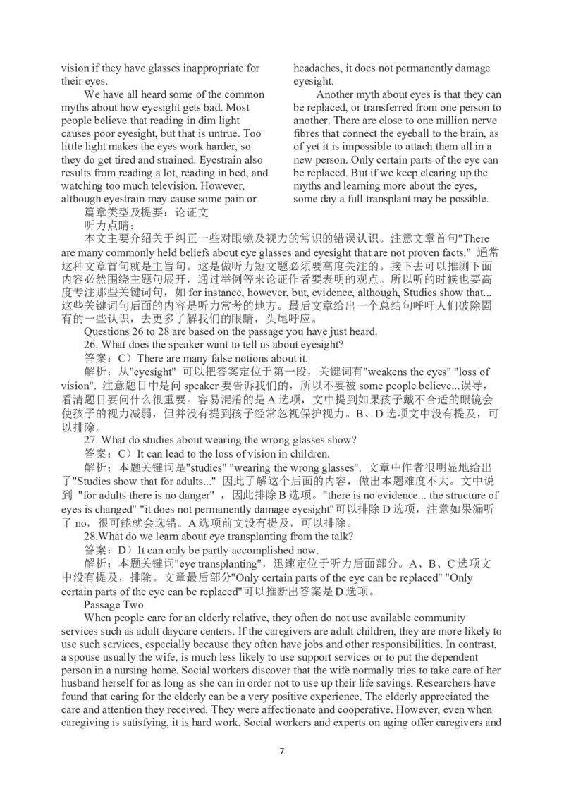 2011年6月英语四级真题解析+听力原文_英语四六级整合_英语四六级真题版本二此版为主此文件夹会持续更新_四级真题_1.四级真题+答案解析+听力音频(1989-2025)_2011年6月CET4