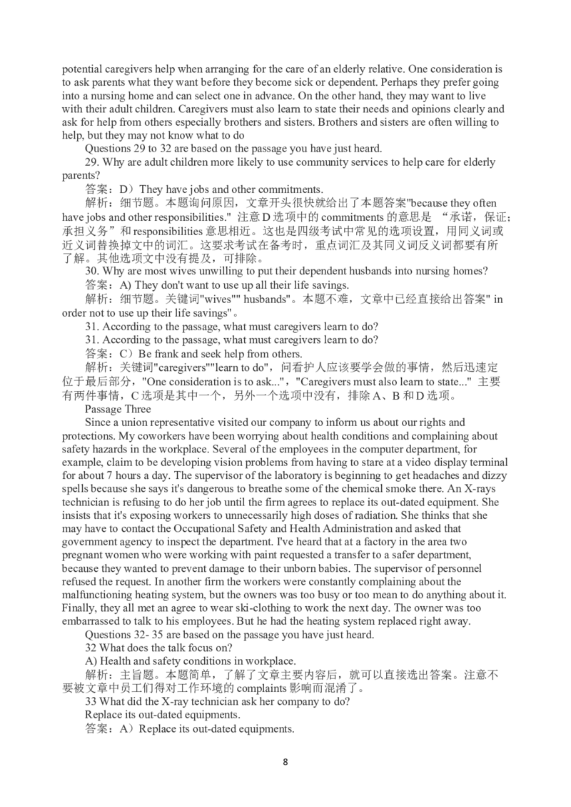 2011年6月英语四级真题解析+听力原文_英语四六级整合_英语四六级真题版本二此版为主此文件夹会持续更新_四级真题_1.四级真题+答案解析+听力音频(1989-2025)_2011年6月CET4