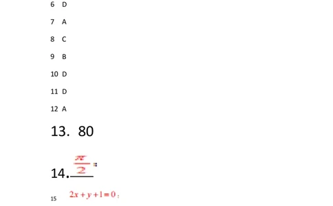 四川省仁寿第一中学校（北校区）2023-2024学年高三上学期9月月考理数答案(1)_2023年9月_029月合集_2024届四川省仁寿第一中学校（北校区）高三上学期9月月考