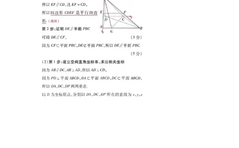 四川省仁寿第一中学校（北校区）2023-2024学年高三上学期9月月考理数答案(1)_2023年9月_029月合集_2024届四川省仁寿第一中学校（北校区）高三上学期9月月考