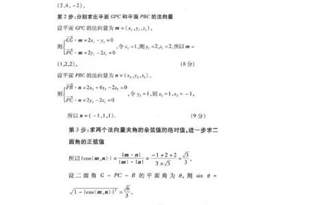 四川省仁寿第一中学校（北校区）2023-2024学年高三上学期9月月考理数答案(1)_2023年9月_029月合集_2024届四川省仁寿第一中学校（北校区）高三上学期9月月考