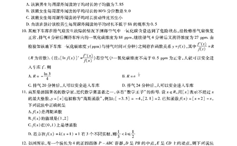 安徽六校教研高三上（开学考）-数学试题+答案(1)_2023年9月_029月合集_2024届安徽省六校教育研究会高三入学考试