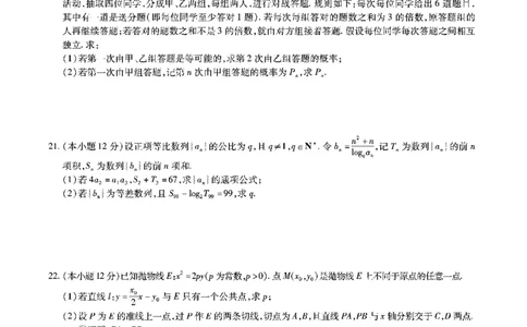 安徽六校教研高三上（开学考）-数学试题+答案(1)_2023年9月_029月合集_2024届安徽省六校教育研究会高三入学考试