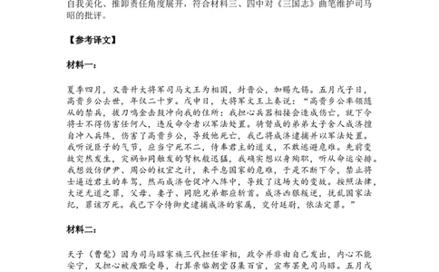 浙江省温州市2025学年第一学期普通高中高三年级上学期期末质量评价题库语文试卷答案(1)_2026年1月_260125浙江省温州市2025-2026学年高三上学期期末质量评价