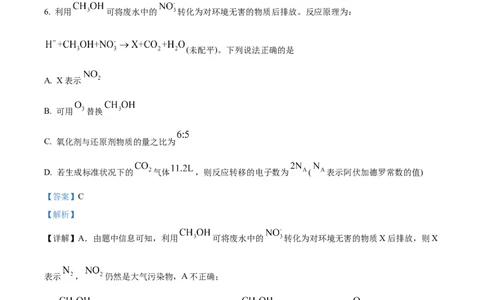 2024年6月高考真题浙江卷化学试题（解析版）_高考真题全网收集_化学_2024年新高考6月浙江化学高考真题解析（参考版）