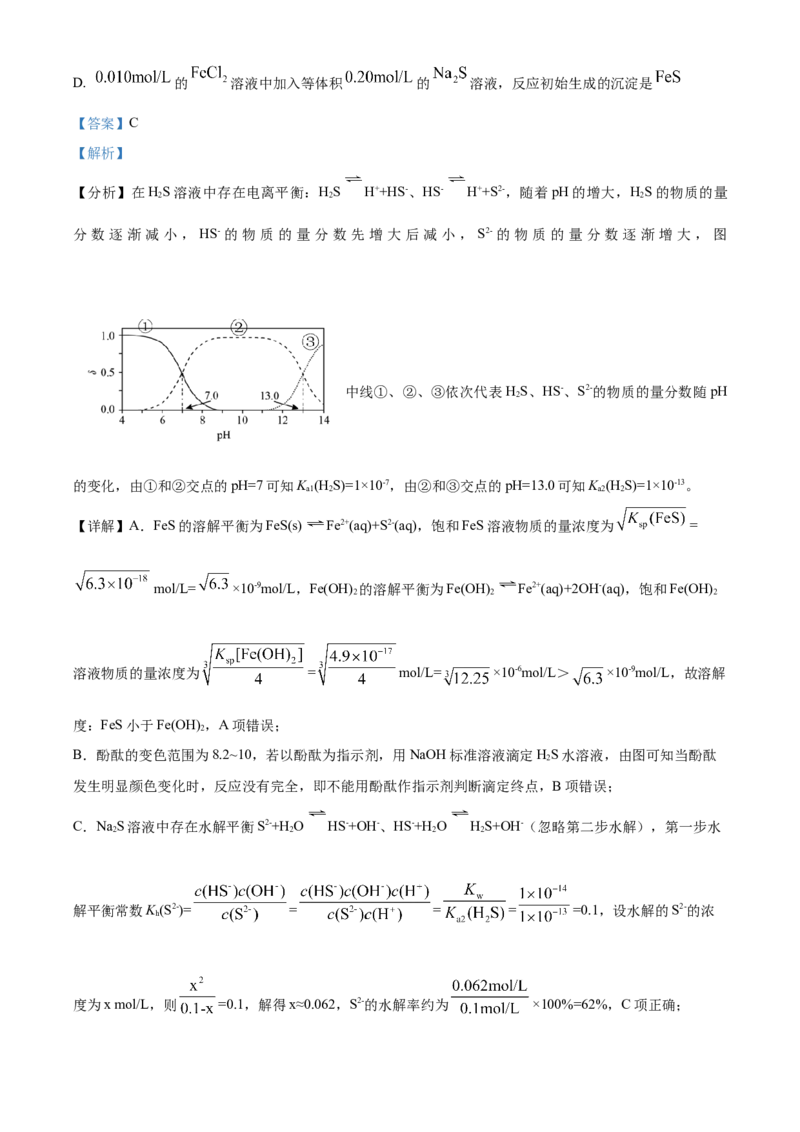 2024年6月高考真题浙江卷化学试题（解析版）_高考真题全网收集_化学_2024年新高考6月浙江化学高考真题解析（参考版）