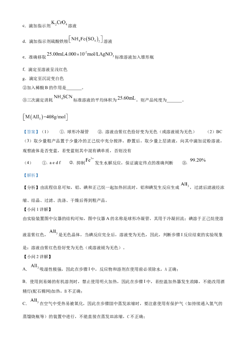 2024年6月高考真题浙江卷化学试题（解析版）_高考真题全网收集_化学_2024年新高考6月浙江化学高考真题解析（参考版）